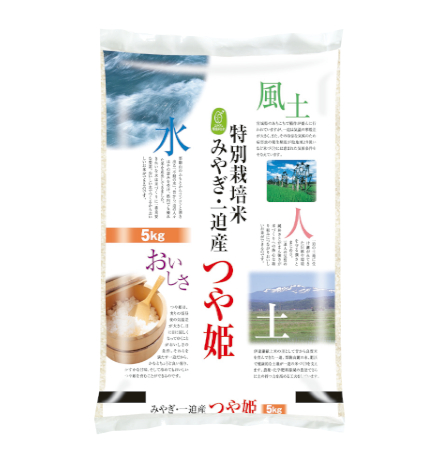 特別栽培米宮城県一迫産つや姫
