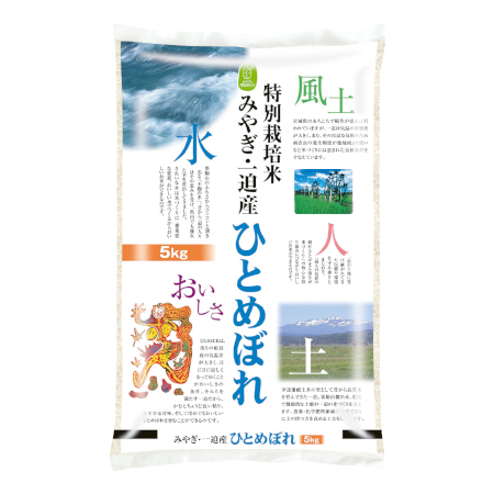 特別栽培米宮城県一迫産ひとめぼれ