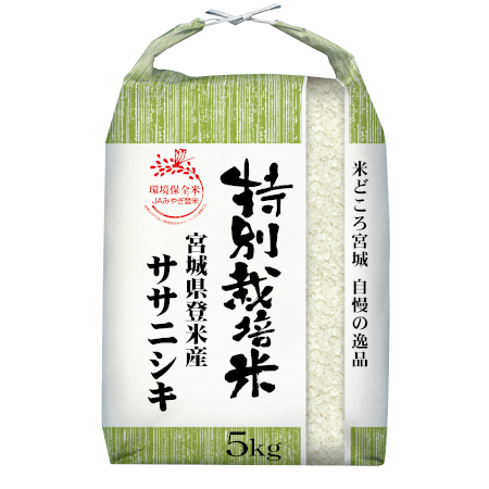 特別栽培米宮城県登米産ササニシキ