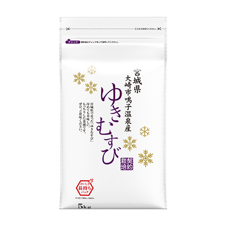 宮城県大崎市鳴子産ゆきむすび