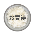 安価での提供