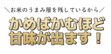 金芽米 食味比較