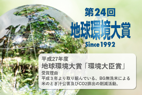 金芽米のメリット④