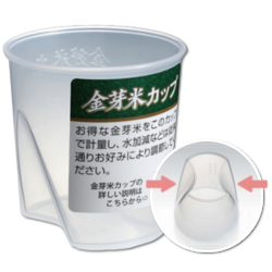 金芽米カップ