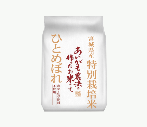 あいがも農法で作ったひとめぼれ