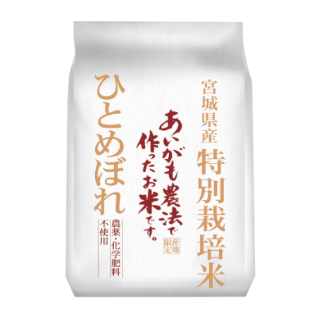 あいがも農法で作ったひとめぼれ
