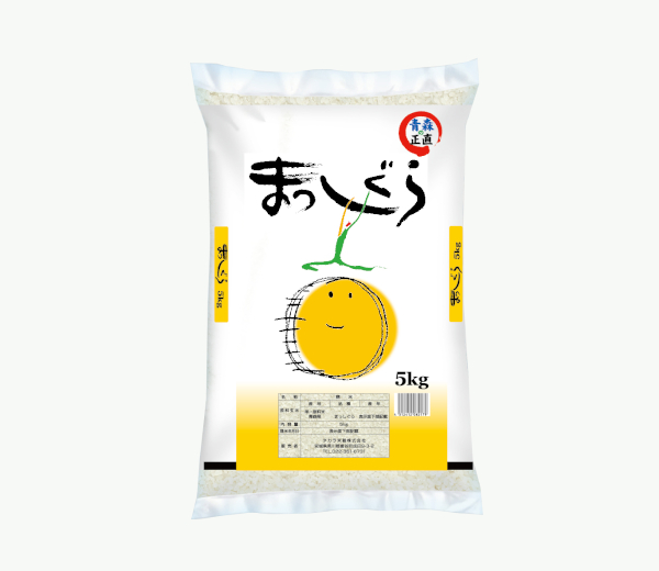 まっしぐら