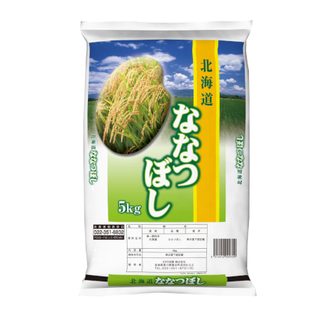 ななつぼし