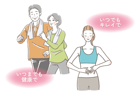 食物繊維でキレイと健康を